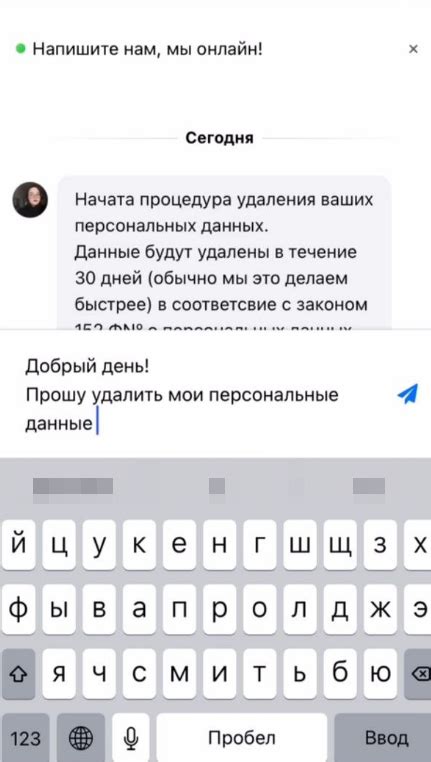 Удаление пользовательских данных