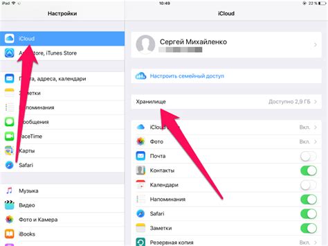 Удаление приложений из iCloud