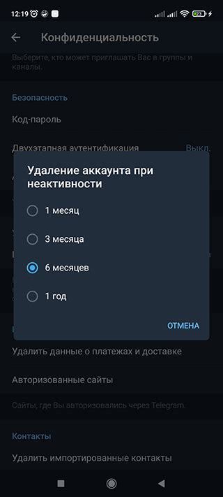 Удаление приложения Телеграм