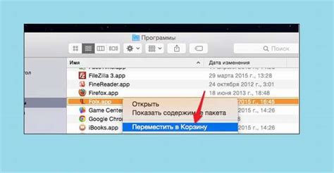 Удаление приложения через Finder