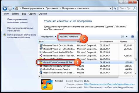 Удаление программы PowerPoint с компьютера