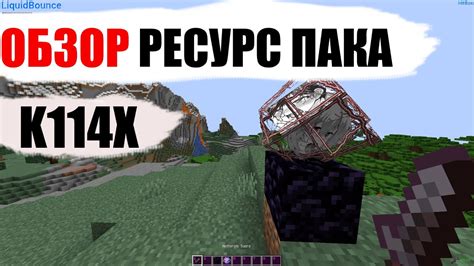 Удаление ресурс-пака