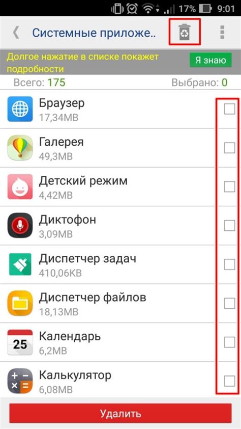 Удаление системных приложений на Android