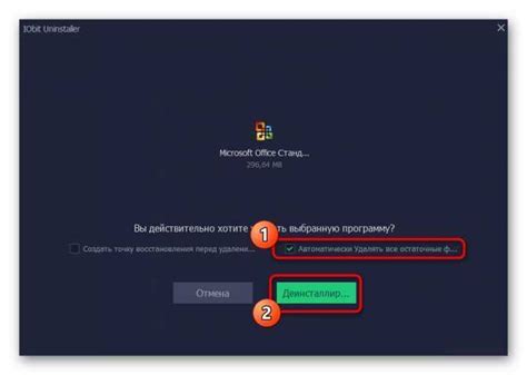 Удаление следов Microsoft Office с помощью реестра