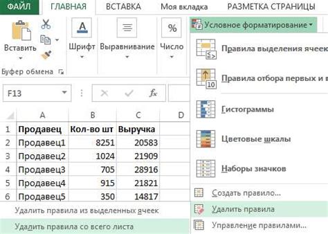 Удаление содержимого ячеек в выделенной области