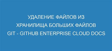 Удаление старых и больших файлов из облачного хранилища