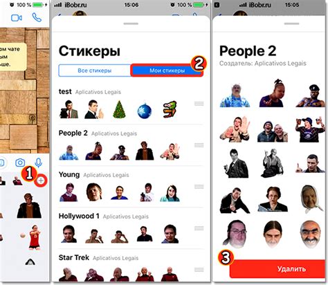 Удаление стикеров из WhatsApp