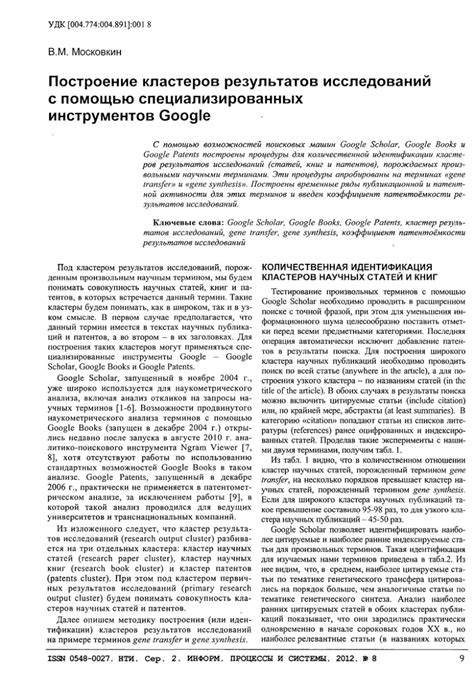 Удаление сферы с помощью специализированных инструментов