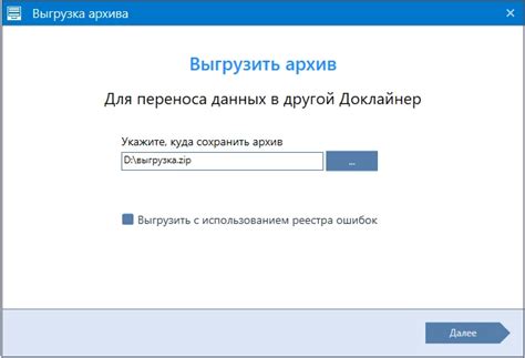 Удаление такском доклайнер из системы