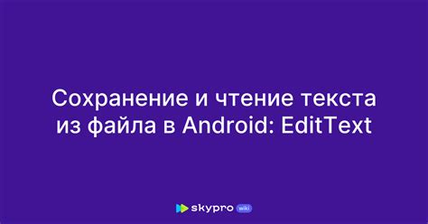 Удаление текста из EditText