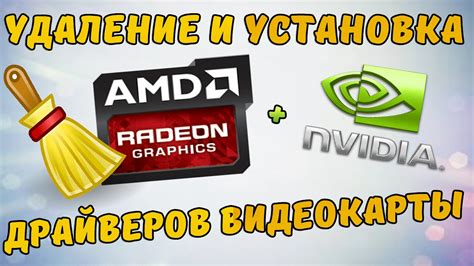 Удаление текущей версии драйвера Nvidia