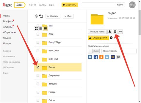 Удаление файлов с Яндекс Диска