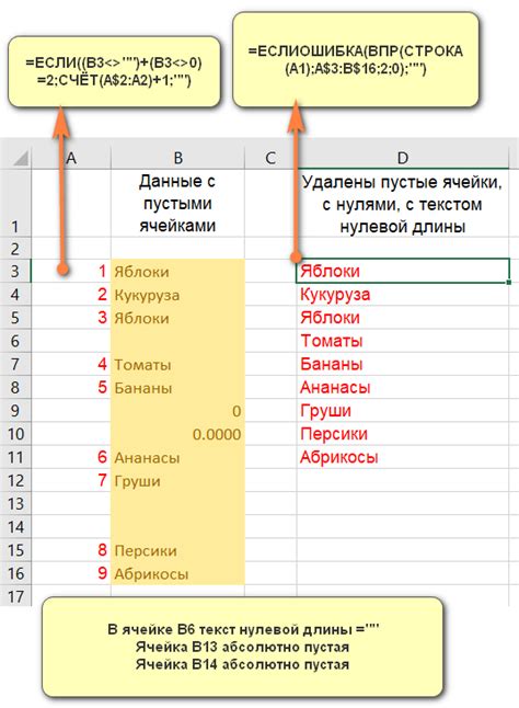 Удаление ячеек при помощи таблицы Excel