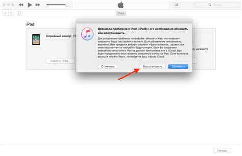 Удаление Apple ID через iTunes