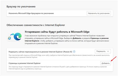 Удаление Edge и восстановление Internet Explorer