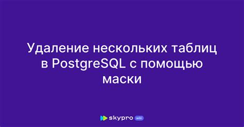 Удаление PostgreSQL с компьютера