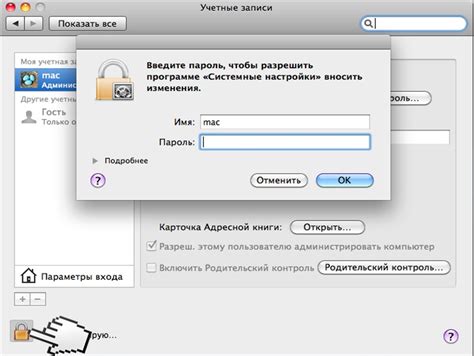 Удаление Safari с Mac OS