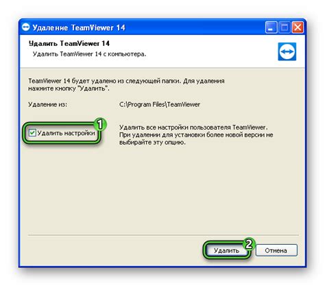 Удаление Teamviewer через устройственные настройки