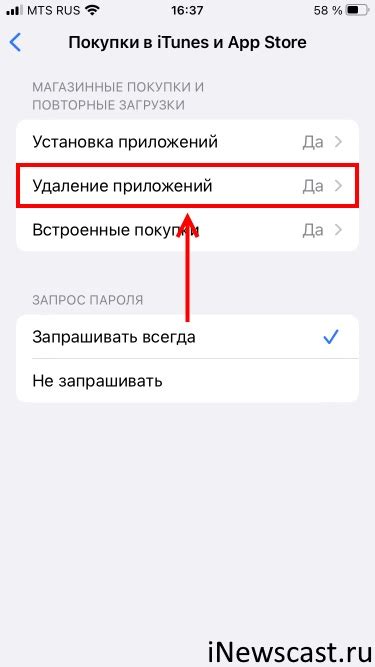 Удаление home с экрана iPhone - простой способ