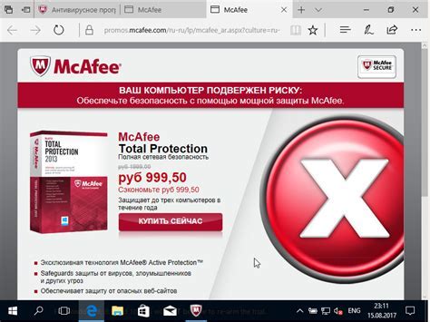 Удаление mcafee security scan plus: зачем это нужно?