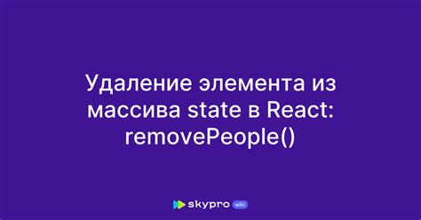 Удаление sass из проекта React