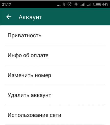 Удалите свой аккаунт WhatsApp