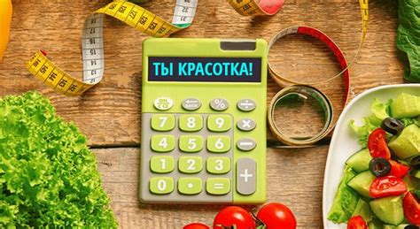 Удержание достигнутого после дефицита калорий