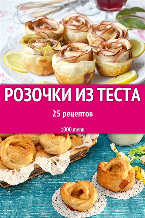 Удиви гостей вкусной пастилой своего приготовления