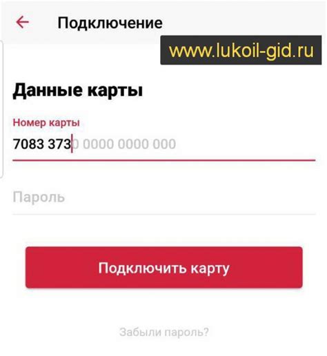 Удобная активация и управление картой Лукойл