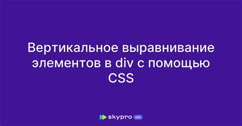 Удобное выравнивание элементов в таблице с помощью CSS