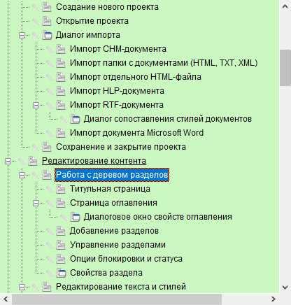 Удобство навигации по статье