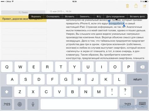 Удобство чтения текста на iPad с увеличенным шрифтом