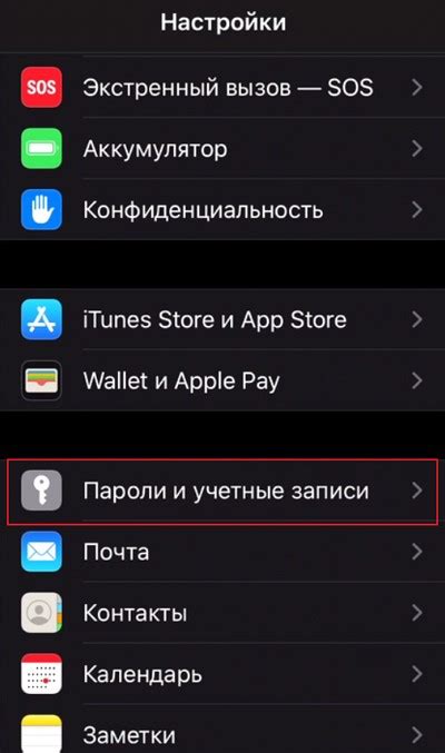 Узнайте, как восстановить пароли на iPhone от приложений