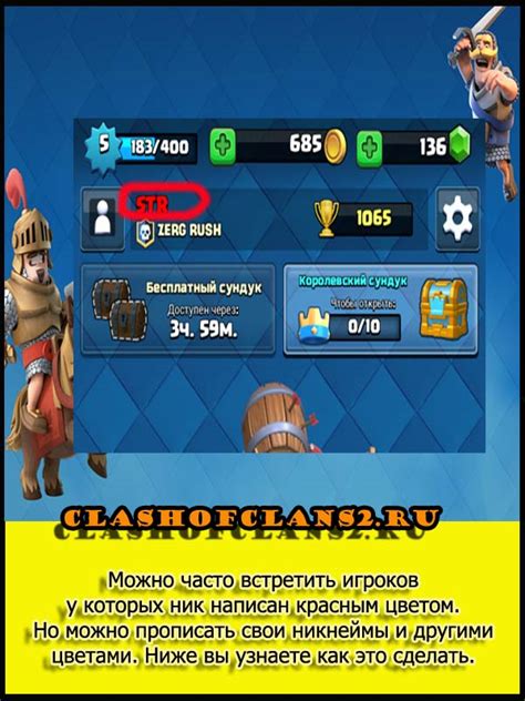 Узнайте, как изменить ник в игре Clash Royale