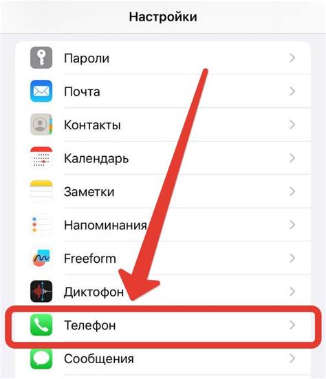 Узнайте, как настроить переадресацию звонков на ваш iPhone