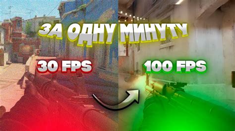 Узнайте, как повысить FPS в CS