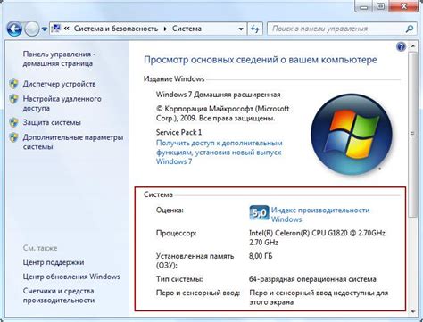 Узнайте версию Windows вашего компьютера