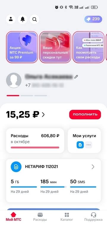 Узнайте как активировать тариф МТС по SMS