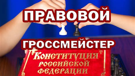 Узнайте основные правила игры