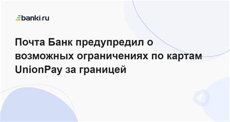 Узнайте о возможных ограничениях аккаунта