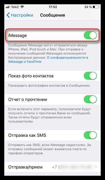 Узнайте о преимуществах оплаты смс на iPhone