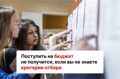 Узнайте требования для поступления