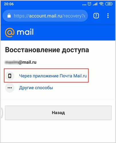 Узнайте gmail без доступа к номеру телефона