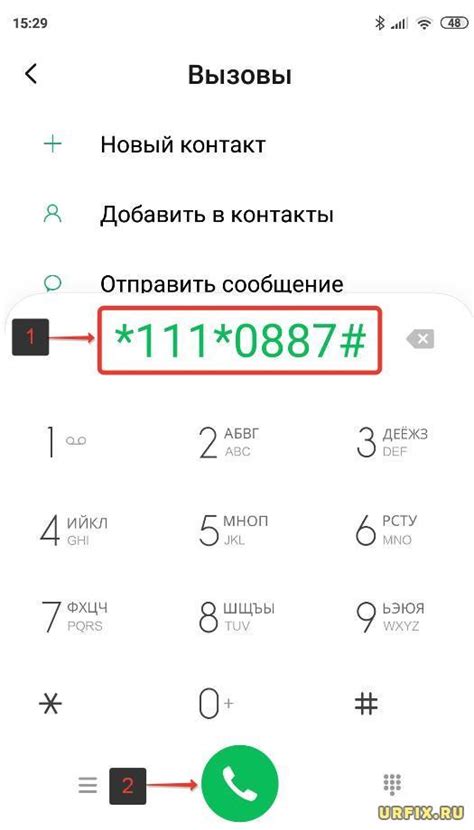 Узнай свой номер с помощью SMS-сообщения