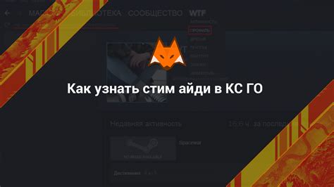 Узнать айди матча CS:GO