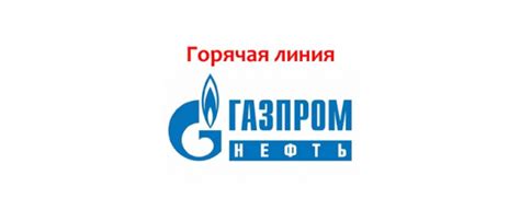 Узнать номер позвонив в службу поддержки Газпром мобайл