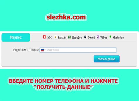 Узнать о любовнице мужа по номеру телефона - эффективные способы раскрытия измены