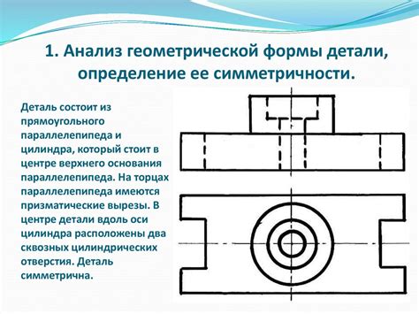 Укладка краевых элементов и определение геометрической формы