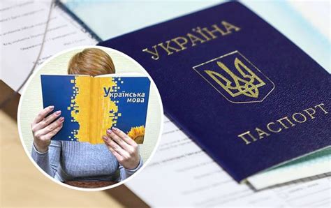 Украинское гражданство