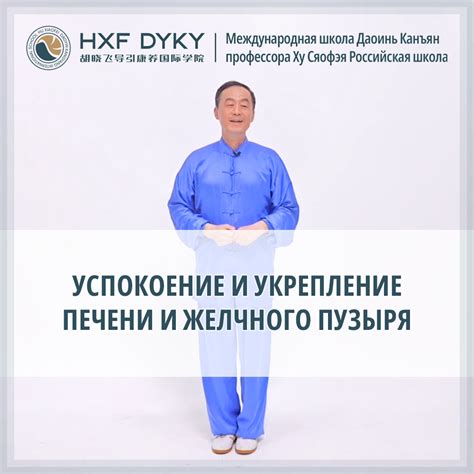 Укрепление желчного пузыря и печени